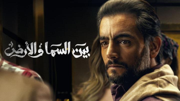 مسلسل بين السما والارض الحلقة 12 الثانية عشر HD
