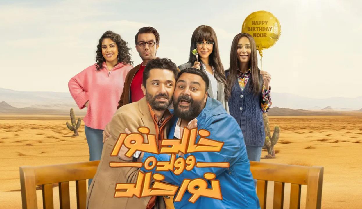 مسلسل خالد نور وولده نور خالد الحلقة 4 الرابعة