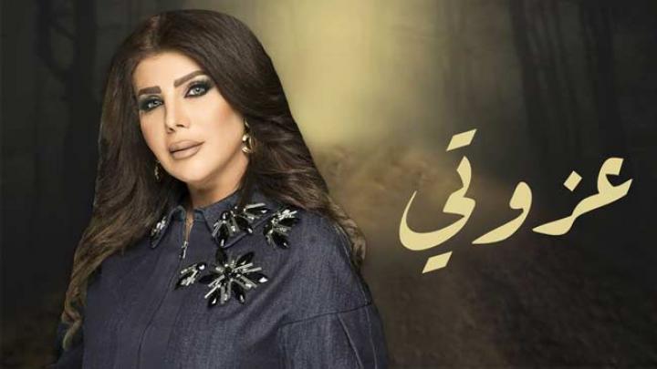 مسلسل عزوتي الحلقة 25 اون لاين HD