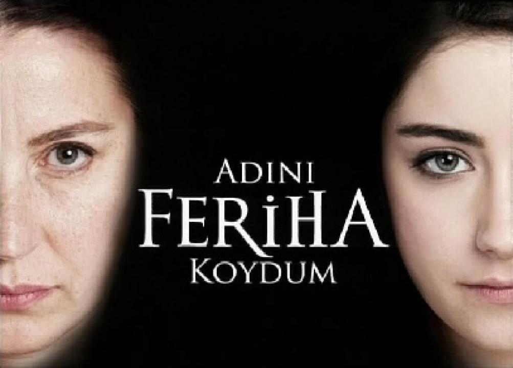 مسلسل اسميتها فريحة الحلقة 65