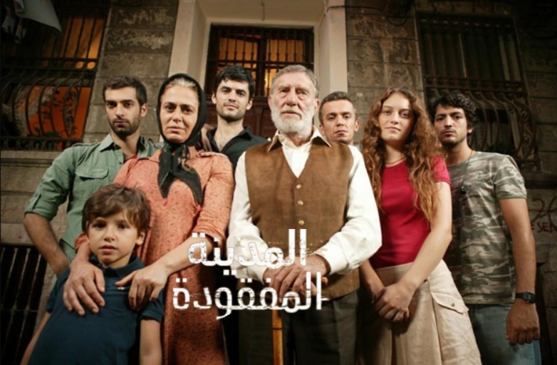 مسلسل المدينة المفقودة الحلقة 10 مدبلجة