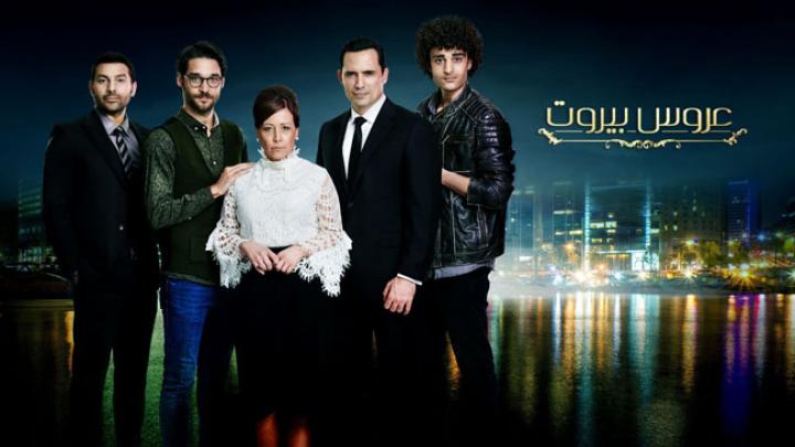 مسلسل عروس بيروت الجزء الاول الحلقه 72