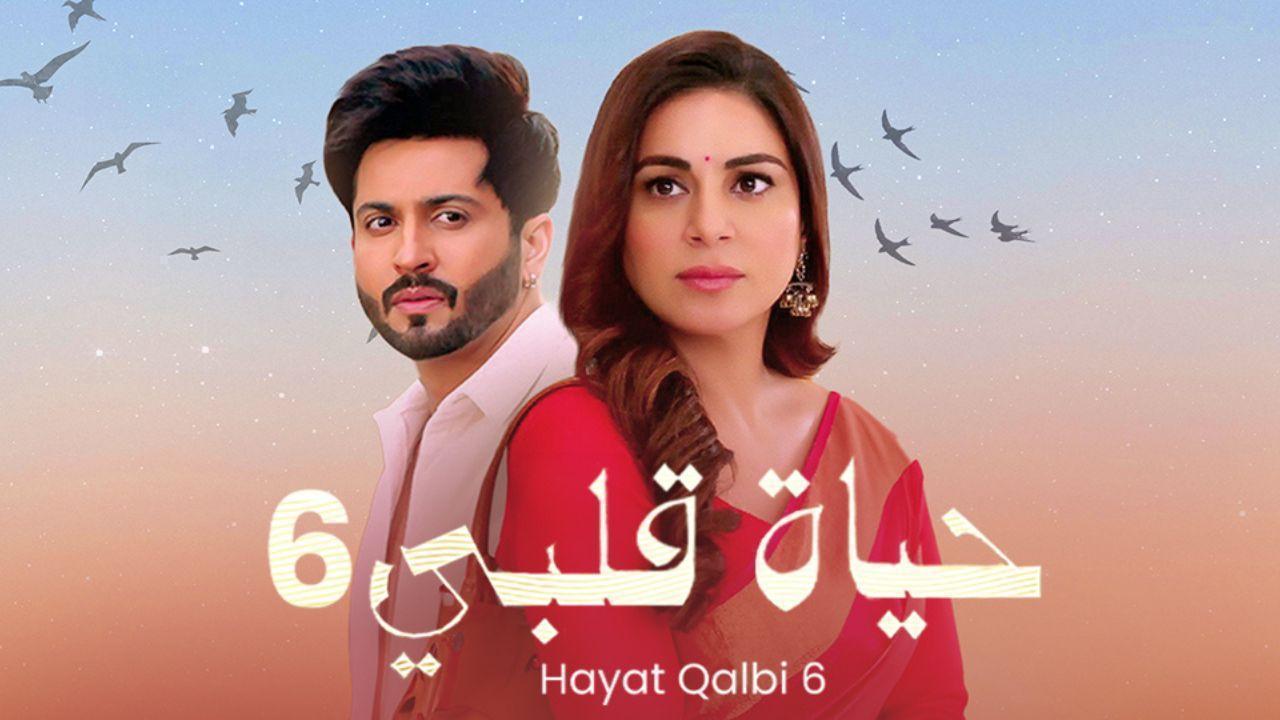 مسلسل حياة قلبي 6 الحلقة 6 مدبلجة