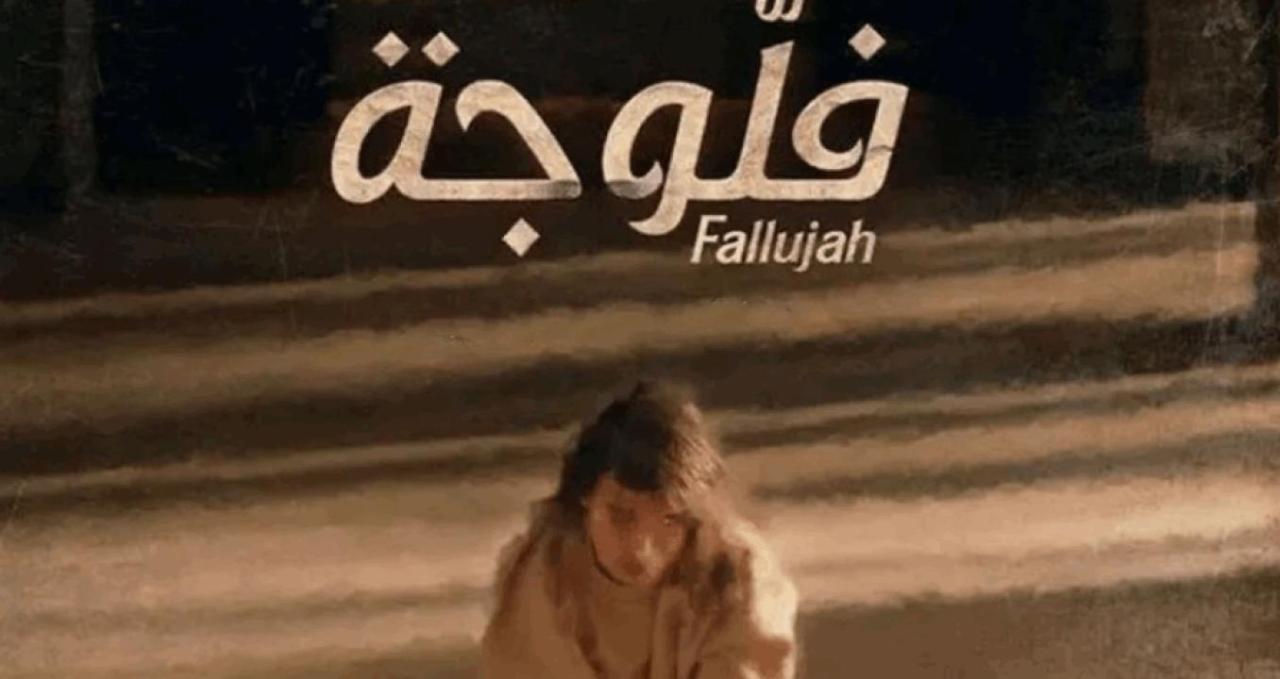 مسلسل فلوجة الحلقة 12 الثانية عشر