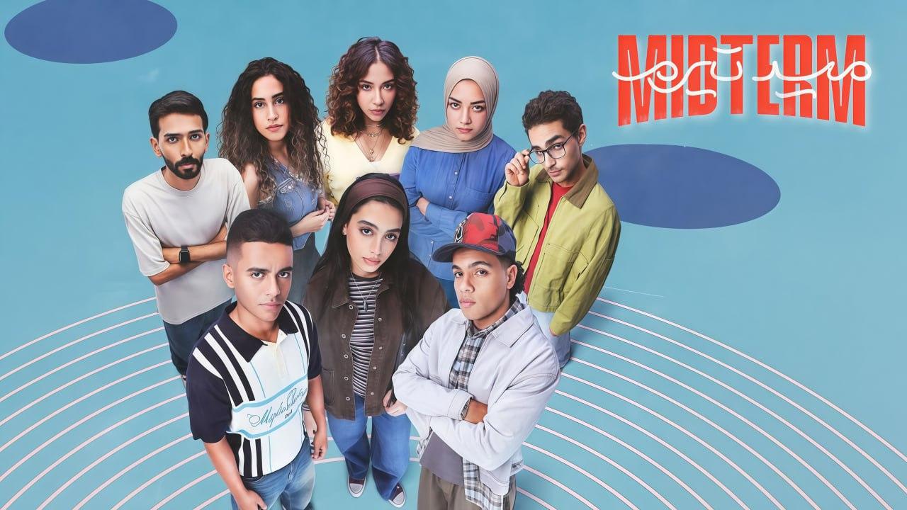مسلسل ميدترم الحلقة 1 الاولى