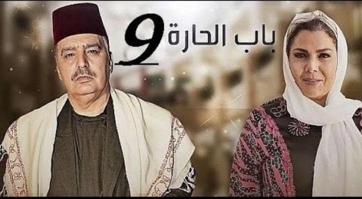 مسلسل باب الحارة 9 الحلقة 17 الموسم التاسع