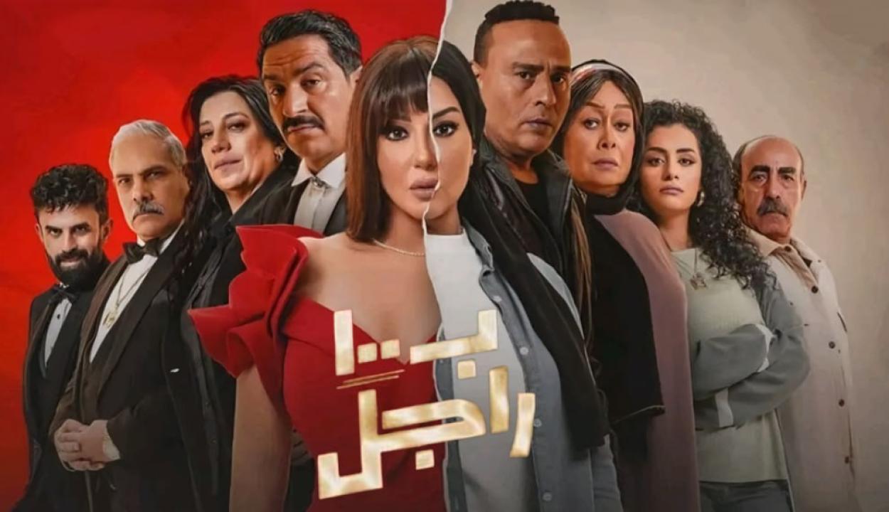 مسلسل غالية ب100 راجل