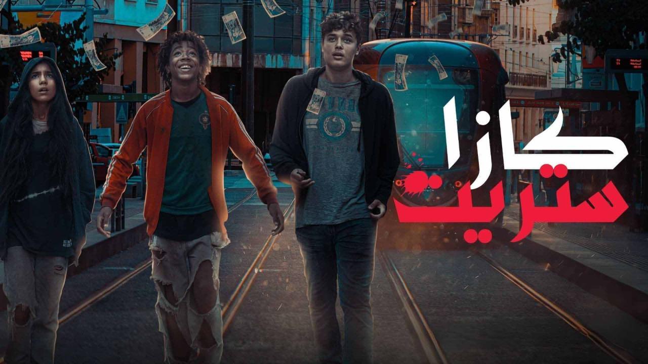 مسلسل كازا ستريت الحلقة 2 الثانية
