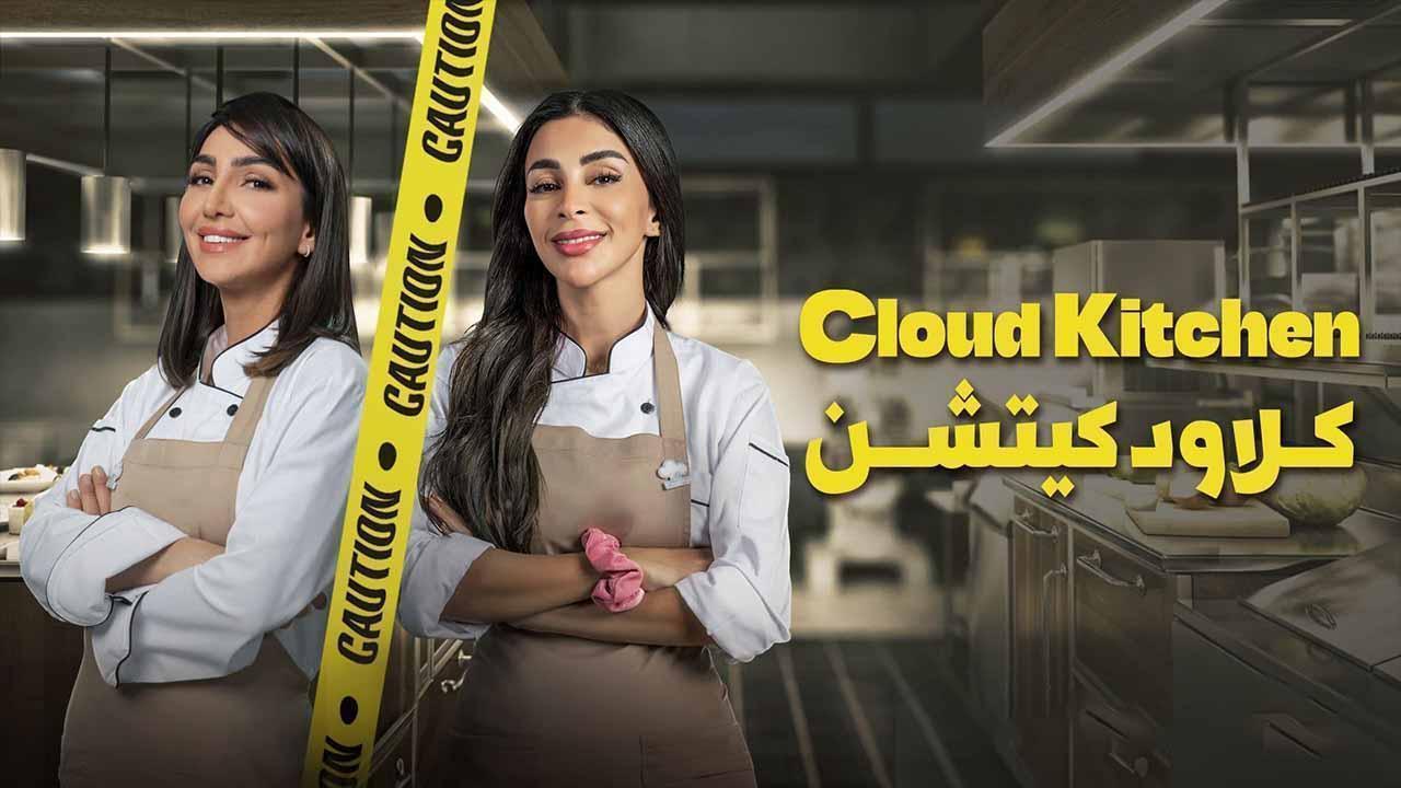 مسلسل كلاود كيتشن الحلقة 10 العاشرة والاخيرة