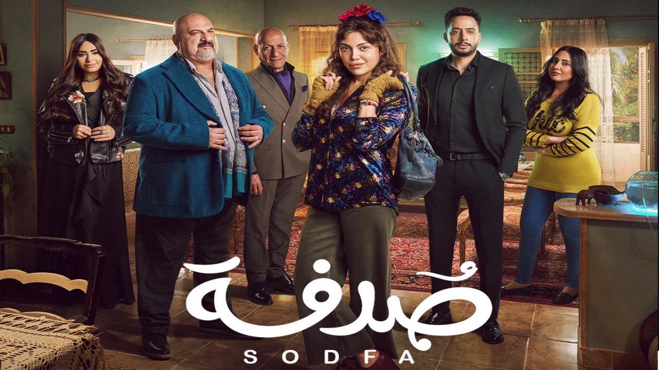 مسلسل صدفة  الحلقة 1 الاولى
