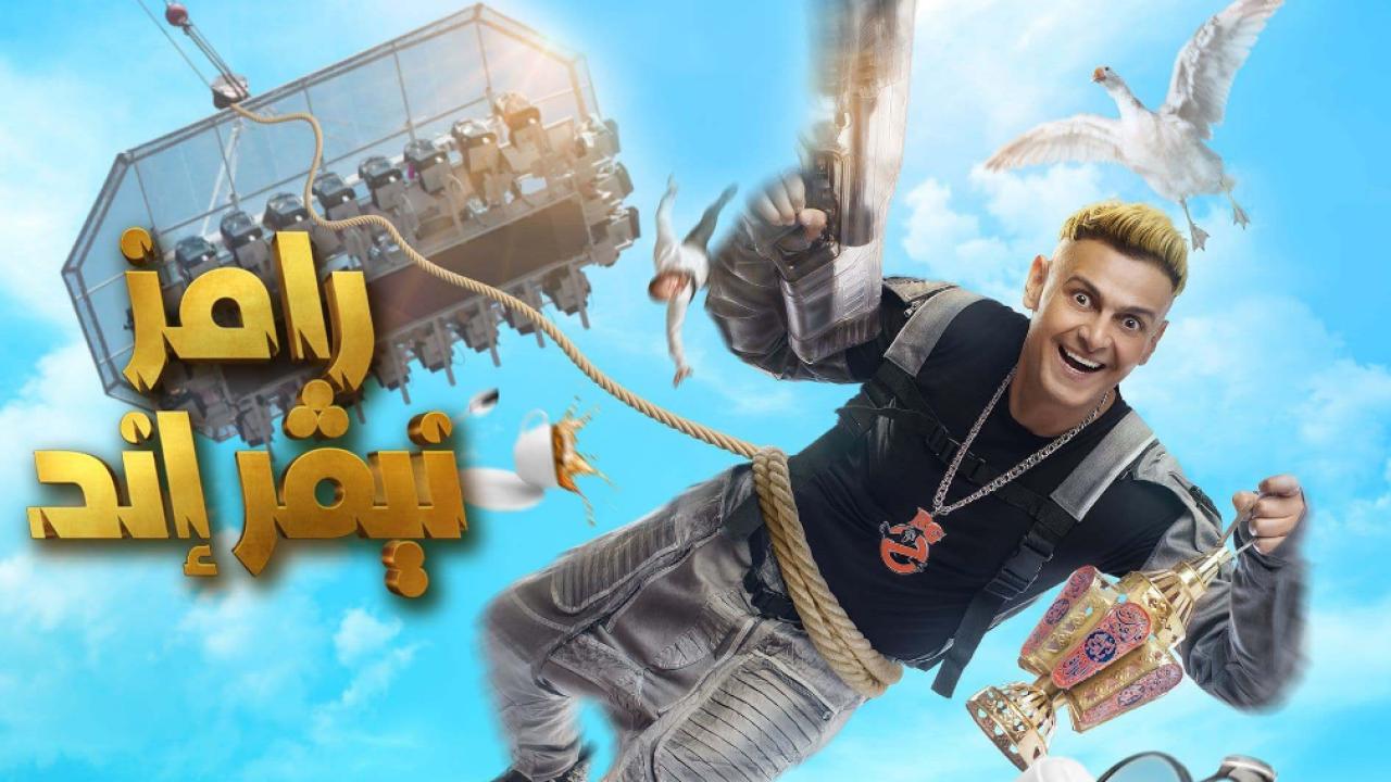 برنامج رامز نيفر اند الحلقة 7 السابعة - ايمان العاصي