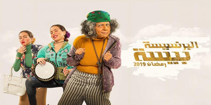 مسلسل البرنسيسة بيسة الحلقة 15 اون لاين