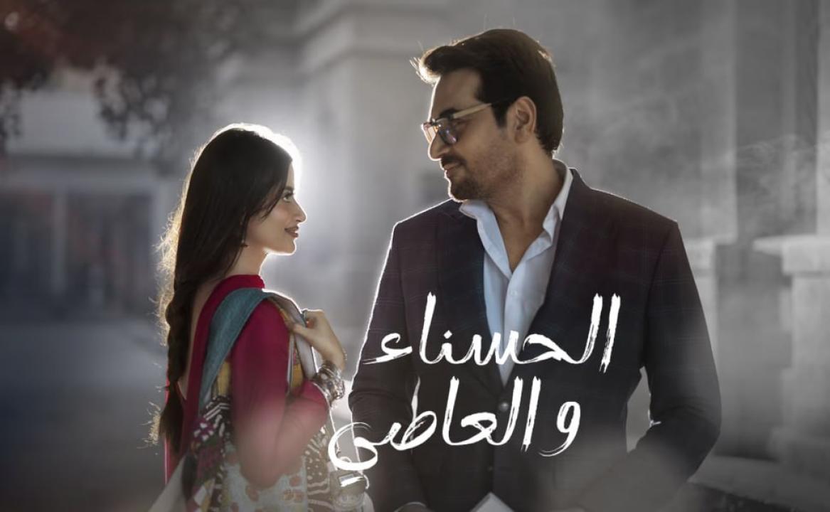 مسلسل الحسناء والعاصي الحلقة 17 مدبلجة