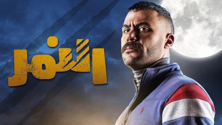 مسلسل النمر الحلقة 30 الثلاثون HD