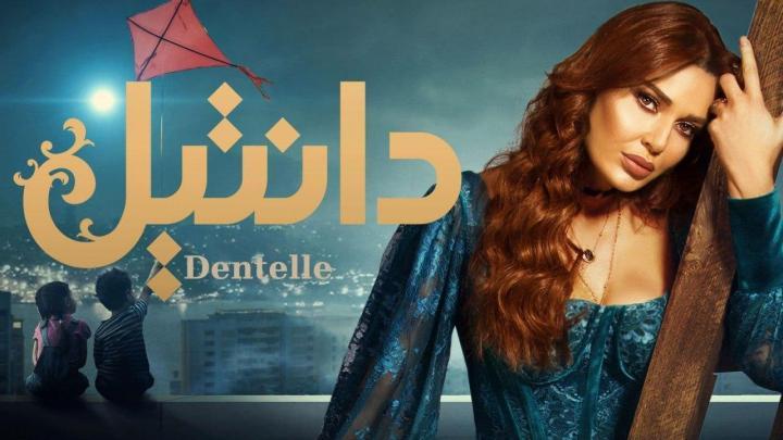 مسلسل دانتيل الحلقة 21 الحادية والعشرون HD