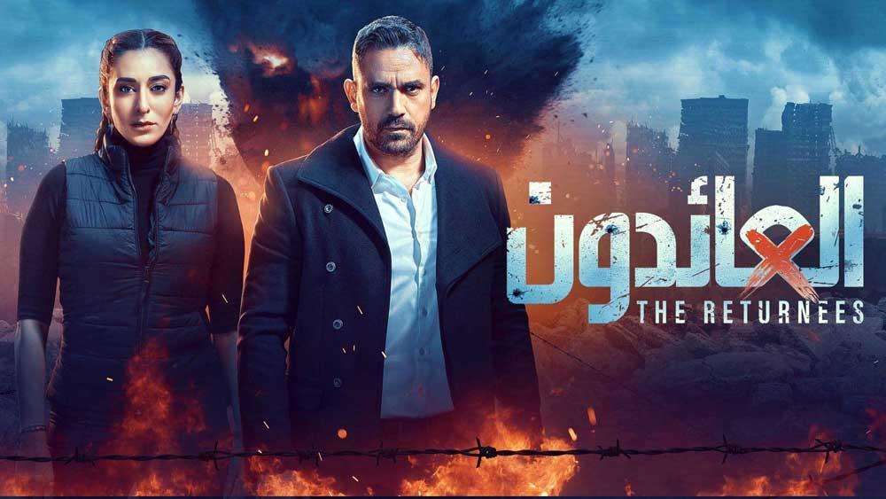 مسلسل العائدون الحلقة 17 السابعة عشر HD