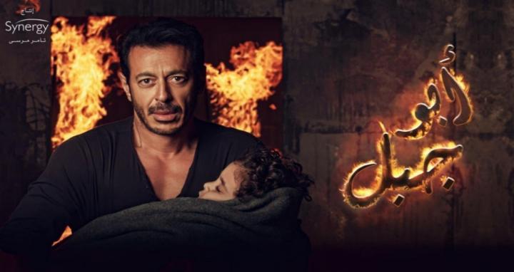 مسلسل ابو جبل الحلقة 17 اون لاين