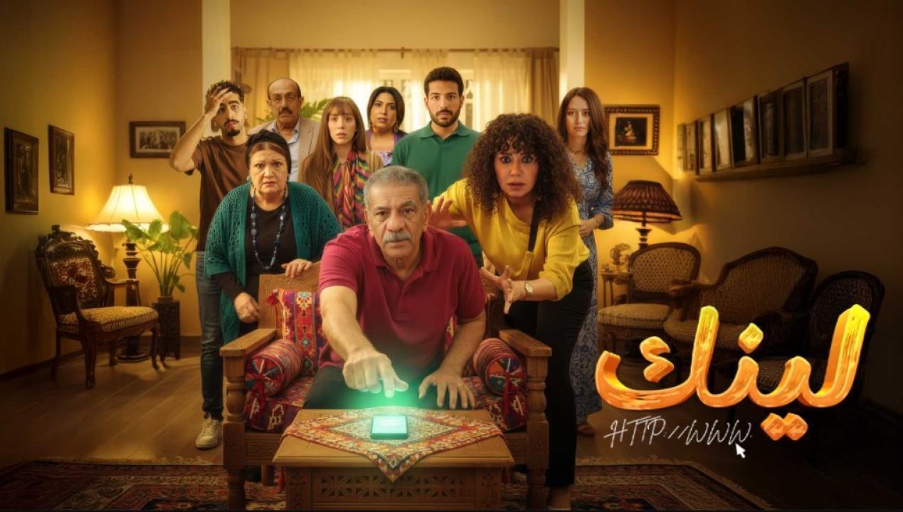 مسلسل لينك الحلقة 7 السابعة