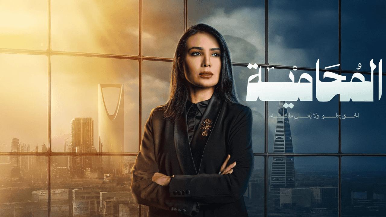 مسلسل المحامية الحلقة 10 العاشرة والاخيرة