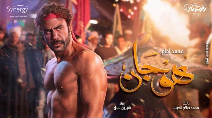 مسلسل هوجان الحلقة 7 اون لاين
