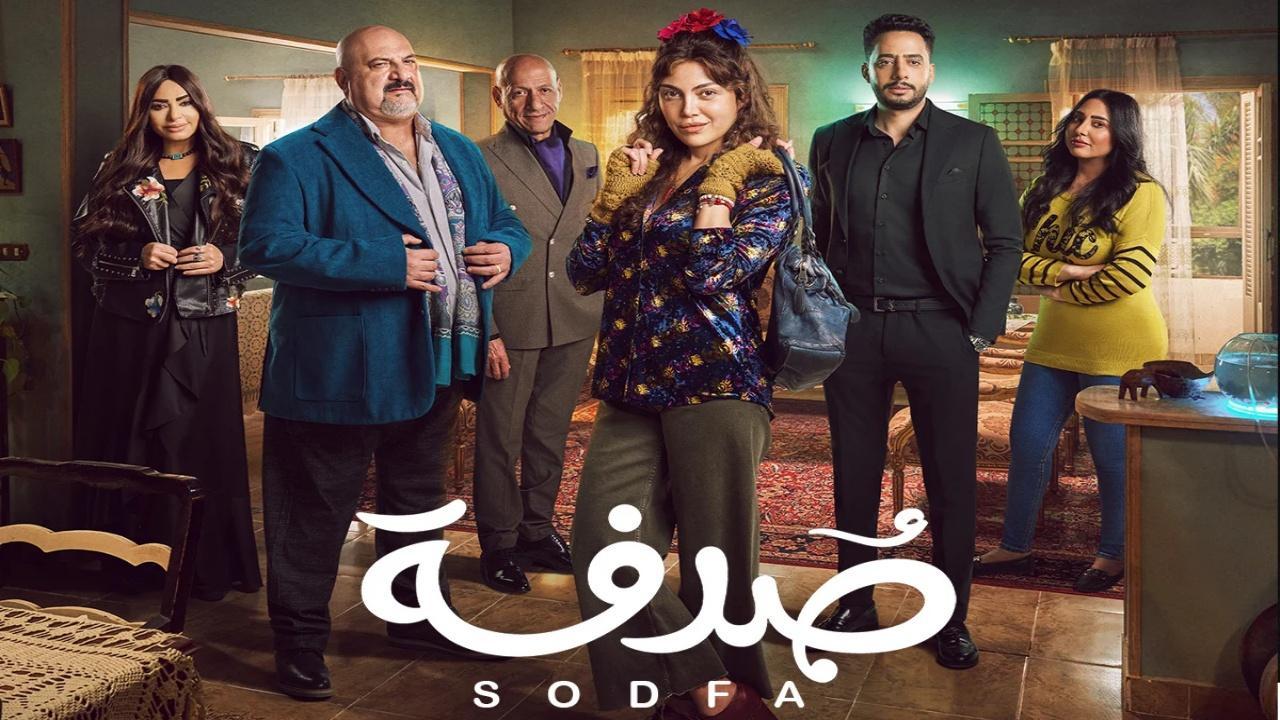 مسلسل صدفة  الحلقة 2 الثانية