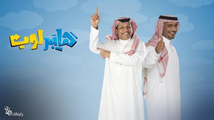 مسلسل هايبر لوب الحلقة 21 الحادية والعشرون