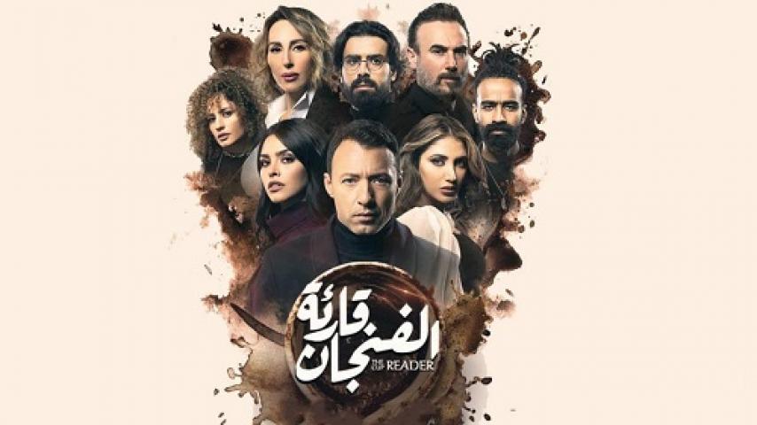 مسلسل قارئة الفنجان الحلقة 5 الخامسة HD