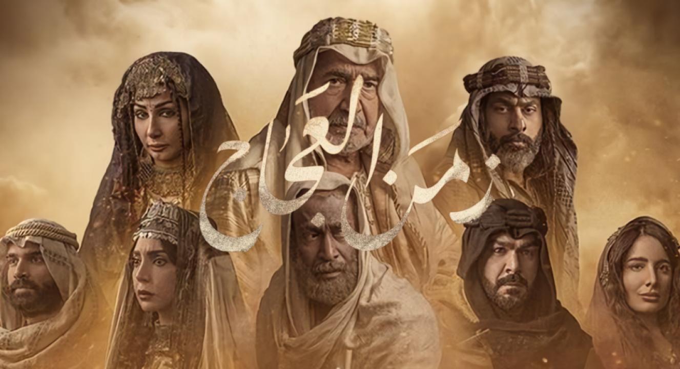مسلسل زمن العجاج الحلقة 7 السابعة