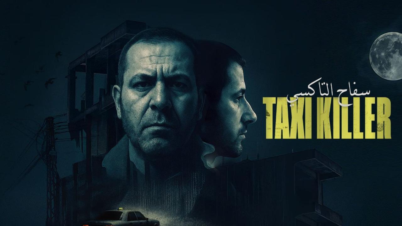 مسلسل سفاح التاكسي الحلقة 1 الاولى