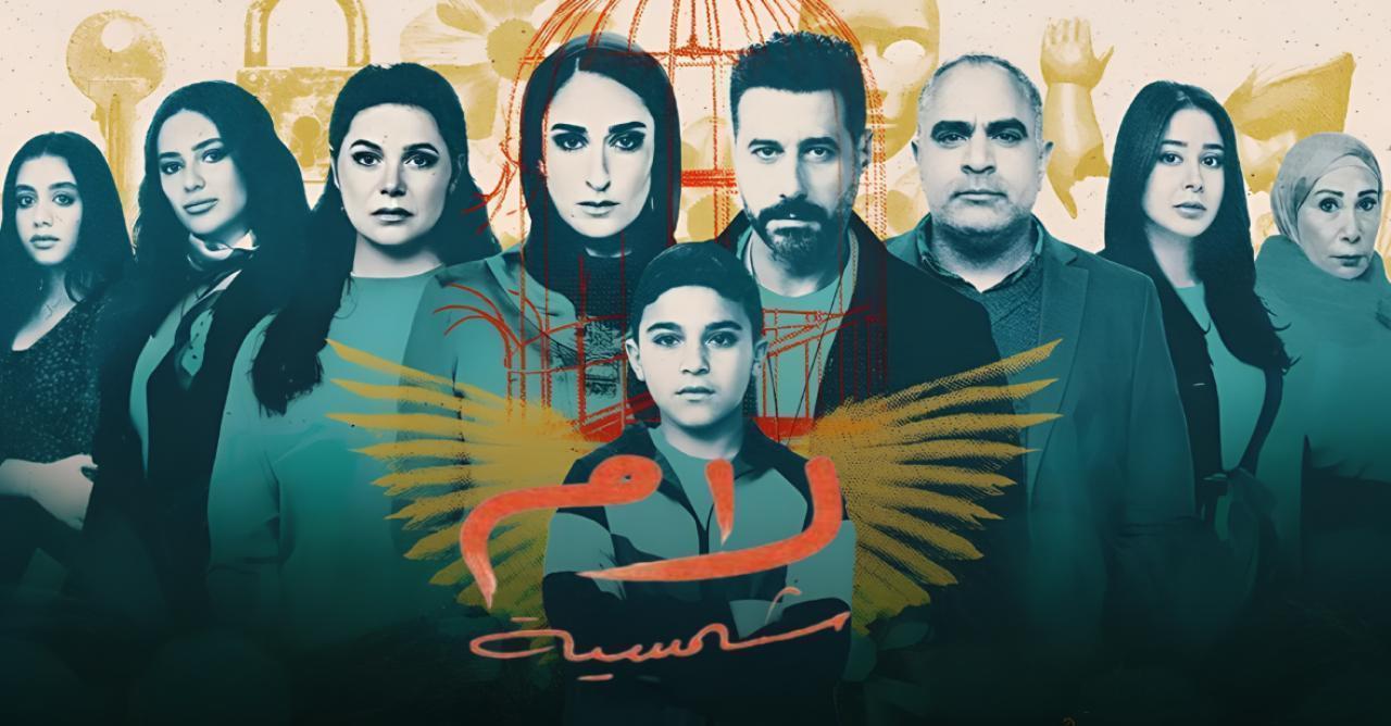 مسلسل لام شمسية الحلقة 10 العاشرة