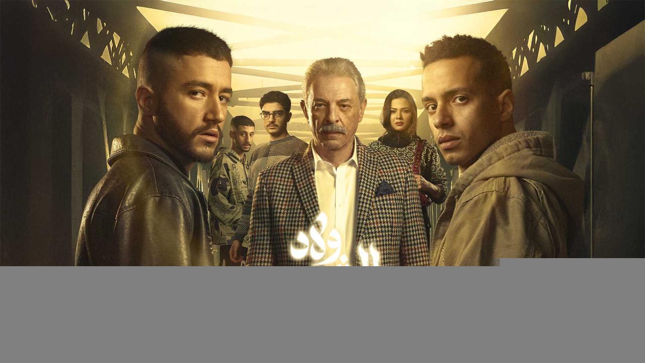 مسلسل ولاد الشمس الحلقة 14 الرابعة عشر