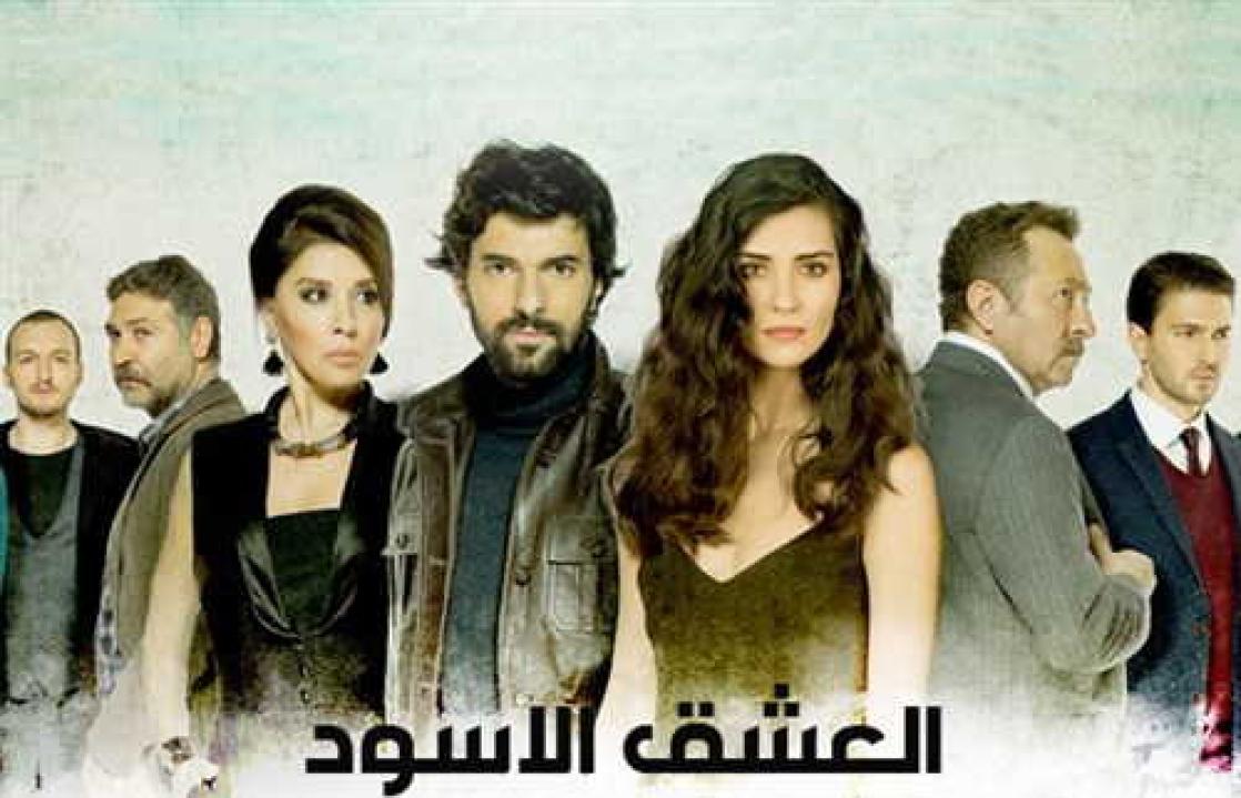 مسلسل العشق الاسود الموسم الثاني الحلقة 5 مدبلجة