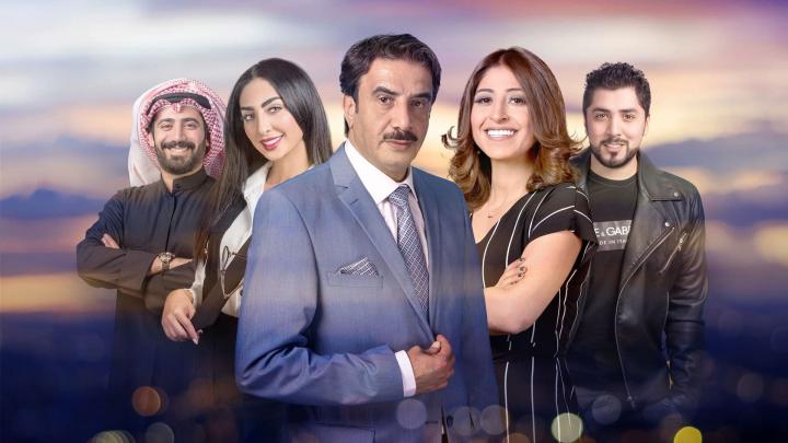 مسلسل المواجهة الحلقة 5 اون لاين