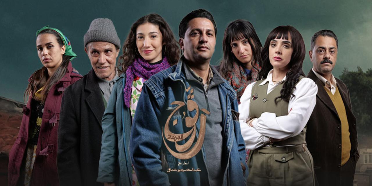 مسلسل رقوج 2 الموسم الثاني