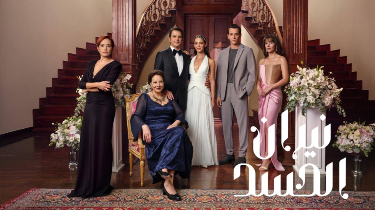 مسلسل نيران الحسد الحلقة 19 مدبلجة