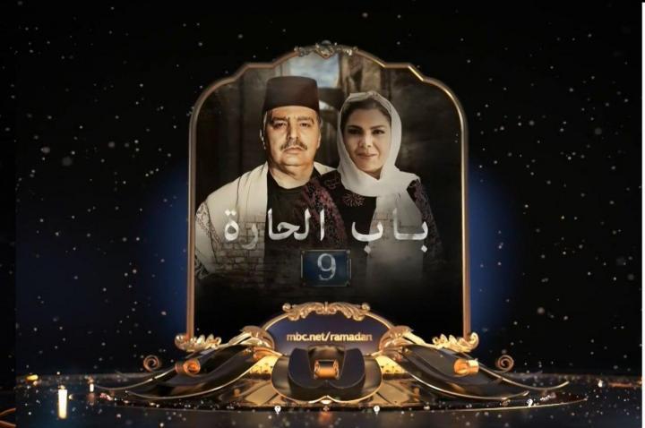 مسلسل  باب الحارة 9 الجزء التاسع الحلقة 3 كاملة