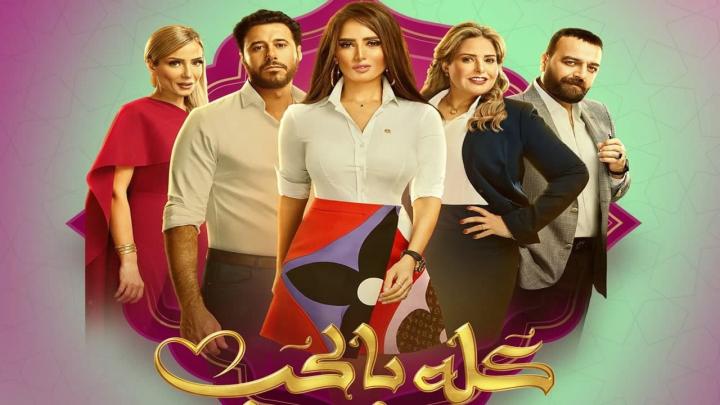 مسلسل كله بالحب الحلقة 29 التاسعة والعشرون HD