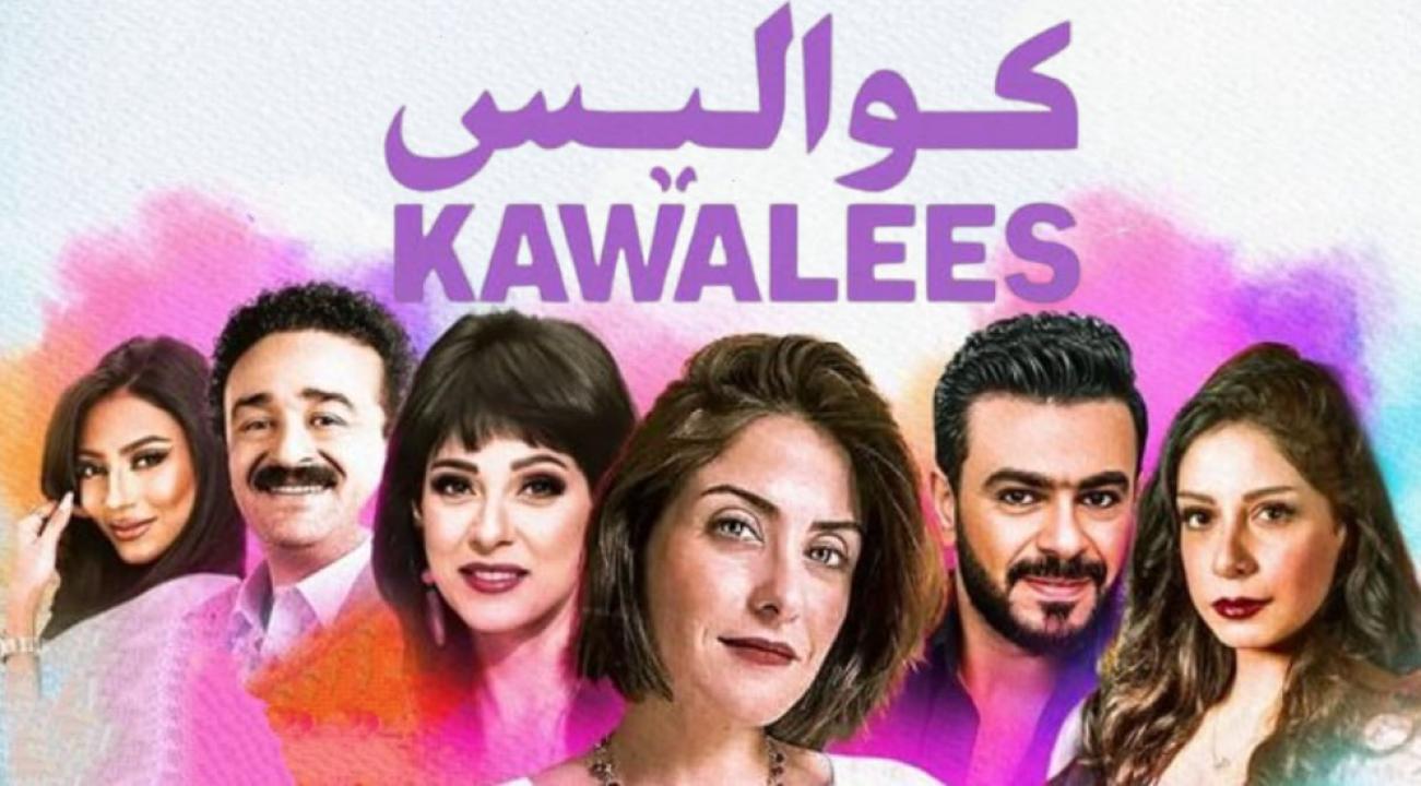 مسلسل كواليس الحلقة 19 التاسعة عشر