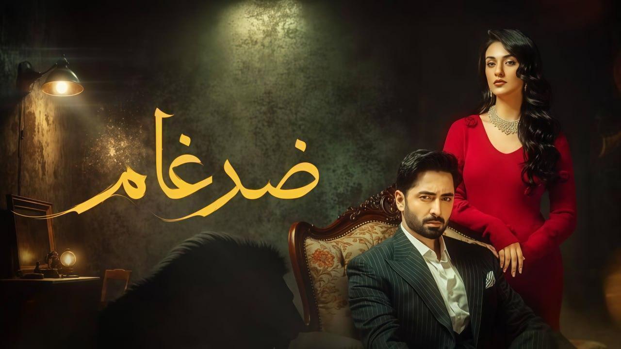 مسلسل ضرغام  الحلقة 16 مدبلجة