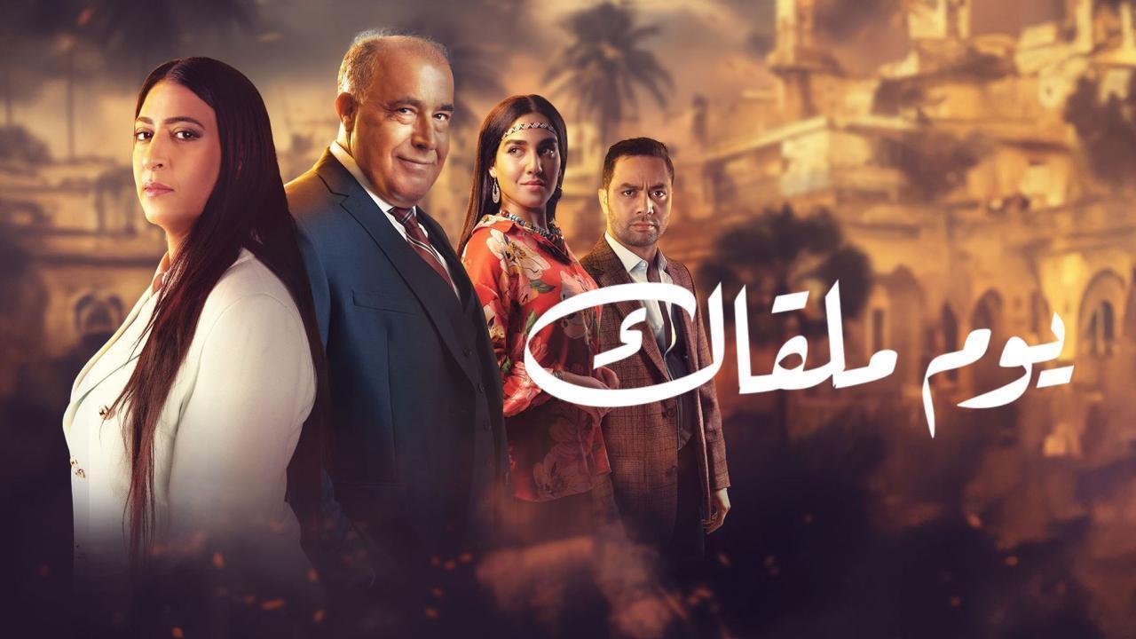 مسلسلات رمضان 2025