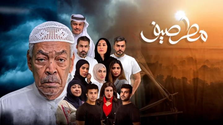 مسلسل مطر صيف الحلقة 7 السابعة HD
