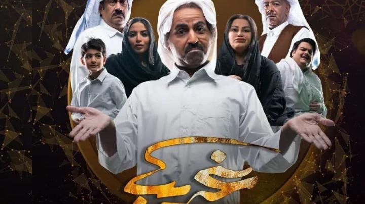 مسلسل غريب الحلقة 2 الثانية HD