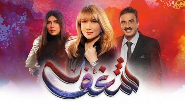 مسلسل شغف الحلقة 24 الرابعة و العشرون HD