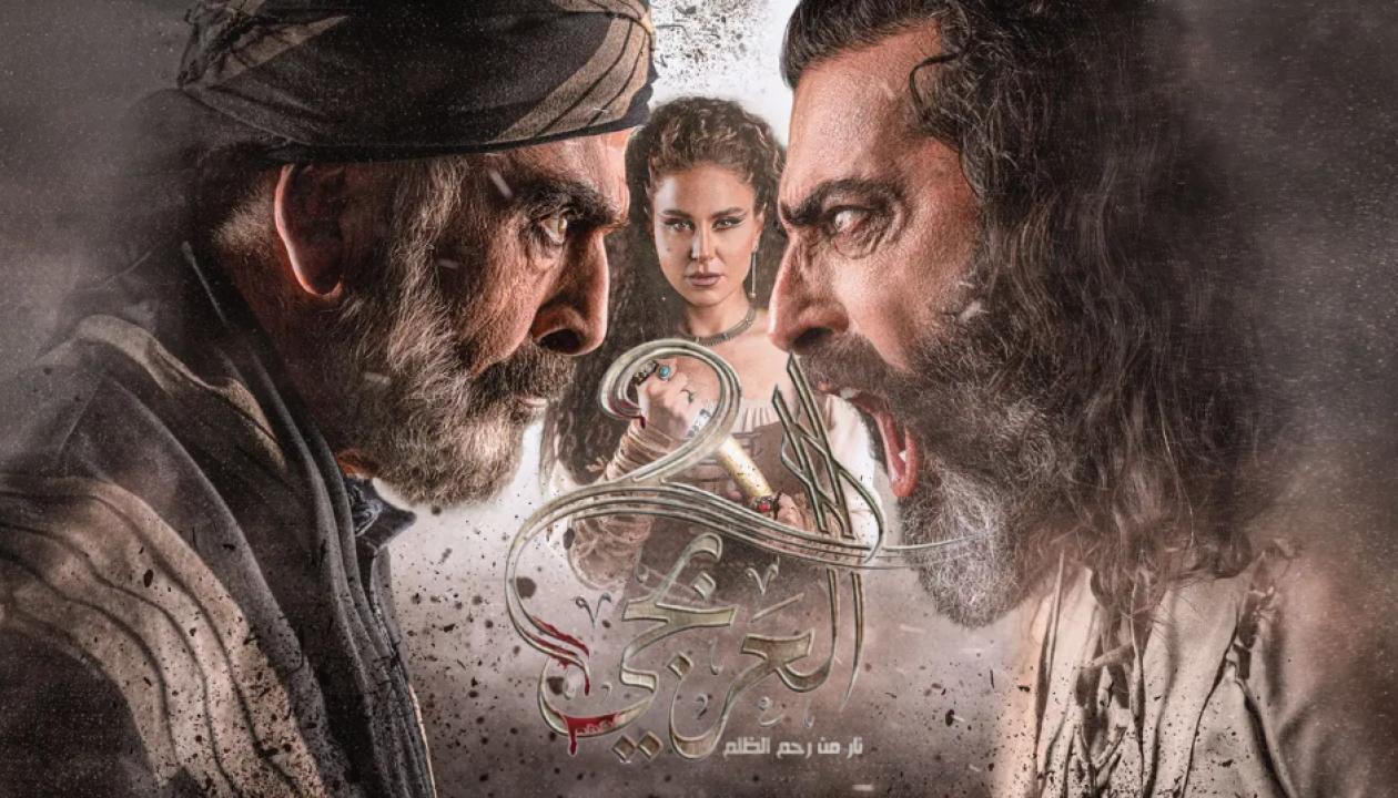 مسلسل العربجي 2 الحلقة 9 التاسعة