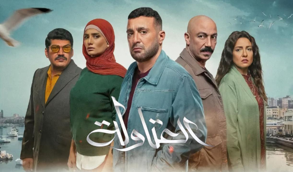 مسلسل العتاولة الحلقة 4 الرابعة