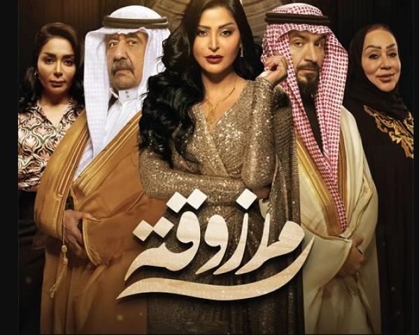مسلسل مرزوقة الحلقة 5 الخامسة