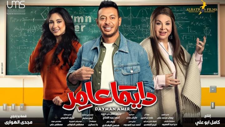 مسلسل دايما عامر الحلقة 29 التاسعة والعشرون HD