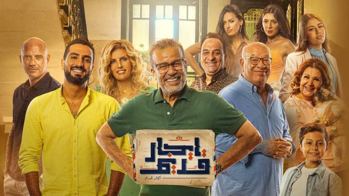 مسلسل ايجار قديم الحلقة 7 السابعة