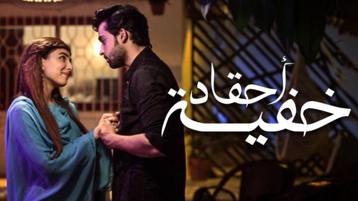 مسلسل احقاد خفية الحلقة 15 مدبلجة كاملة