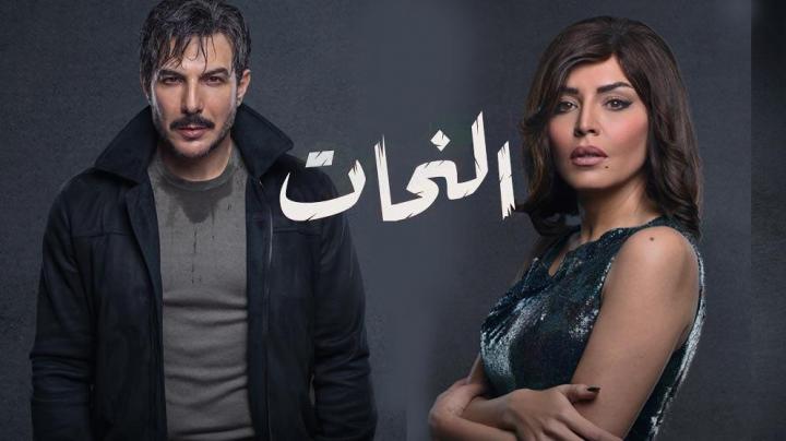 مسلسل النحات الحلقة 4 الرابعة HD